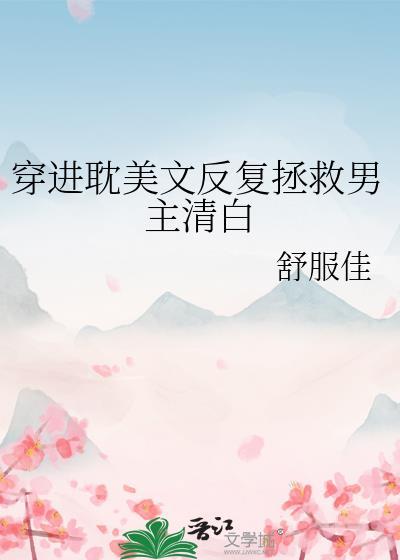 我们宗门实在是太争气了封面