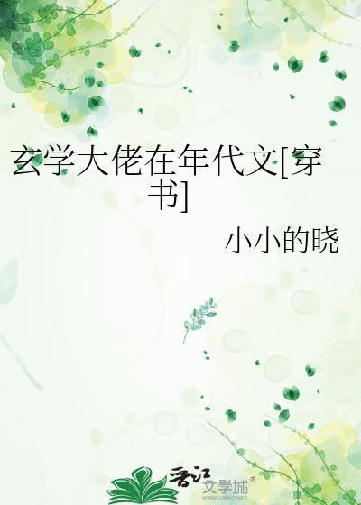 我这儿是正经店by忘却的悠助手封面
