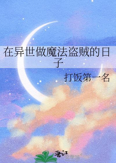 仰春山漫剧封面