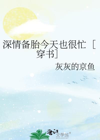 全球进化，我契约最强BOSS封面