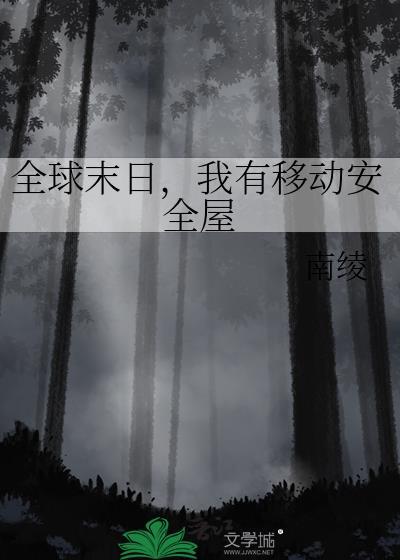 和撩过的高岭之花成亲了txt百封面