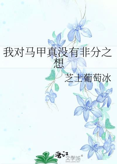 覆雪难消by杏灰txt封面