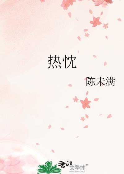嚼春骨渡芦封面