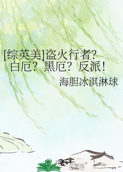 皇后命晋江封面