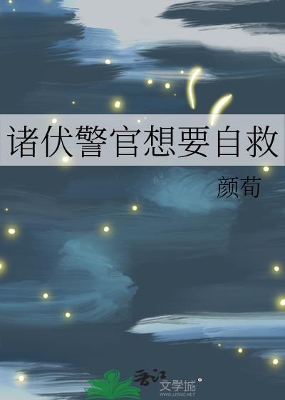 拒绝嫁给权臣后封面