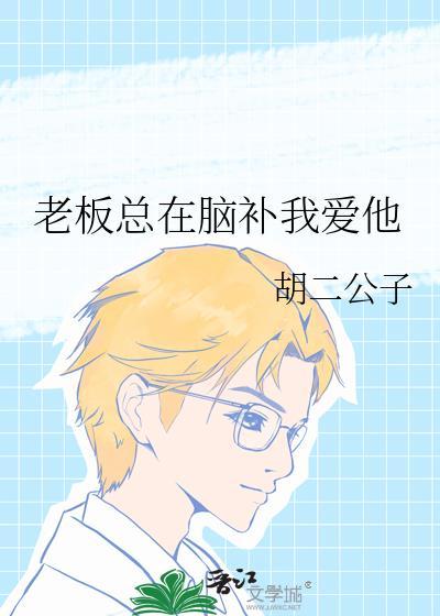 爱意蔓延春日软TXT封面