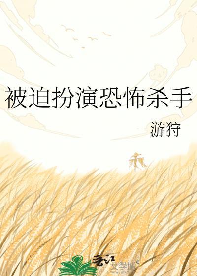 我死前不是神封面