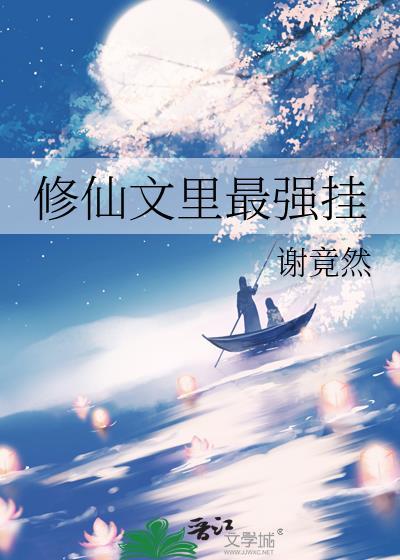 在妖鬼世界偶遇前夫免费阅读封面
