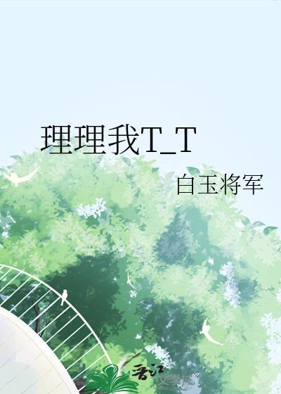 夫君可能是个反派免费封面