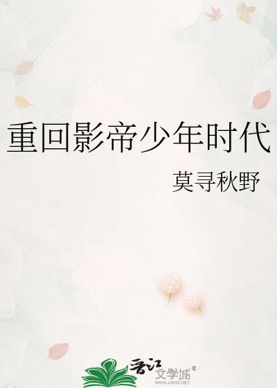 很爱她by沈沫百度封面