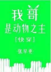 不能说夏天封面