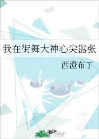 他穿了回去百度封面