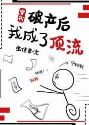 二锅水覃最和梁小佳是什么关系封面
