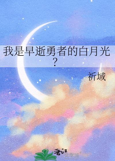 强行标下顶级Alpha[送心封面