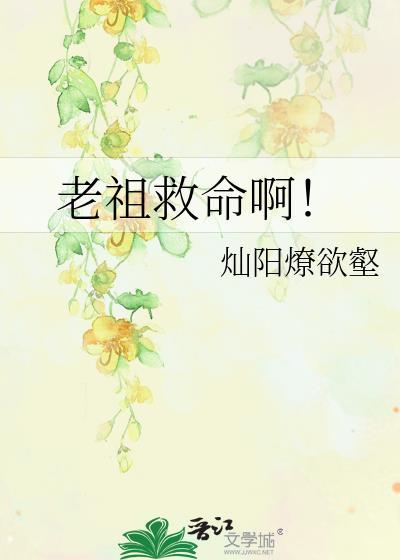 我老婆怕我陀陀封面