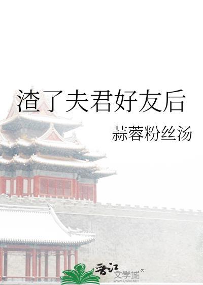 新婚厚爱雀尔txt封面