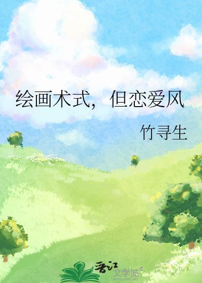 榜下儿婿封面