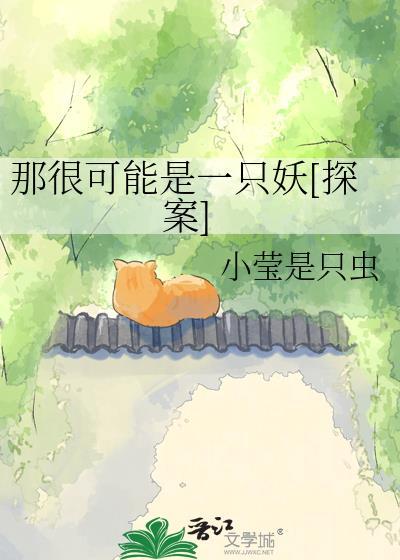 如何驯养一只怪物封面