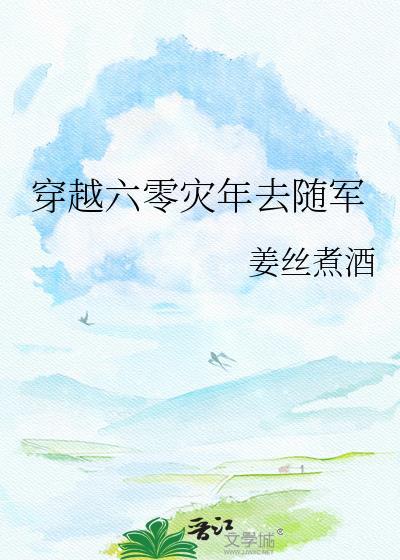 那逆徒又活了!封面