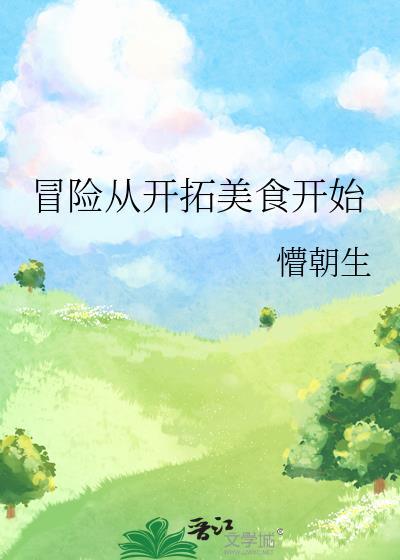 氪金大号被盗后我成仙了封面