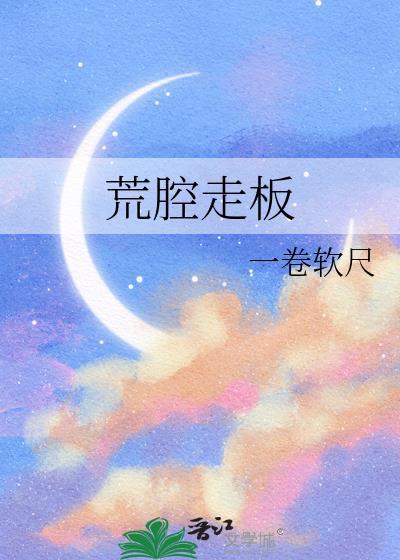 师门基础，师叔祖不基础封面