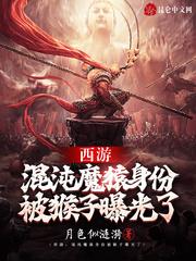 斗罗开局抢小舞封面