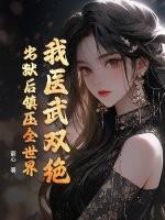 太虚古龙族高手排名封面