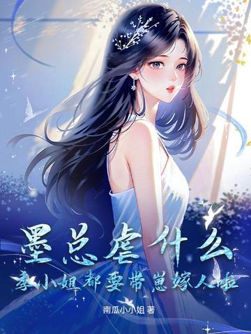 我穿越成半亩荒地笔趣阁封面