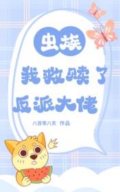 师妹她真不是65封面