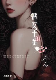 离婚海钓养娃赚翻了在线封面