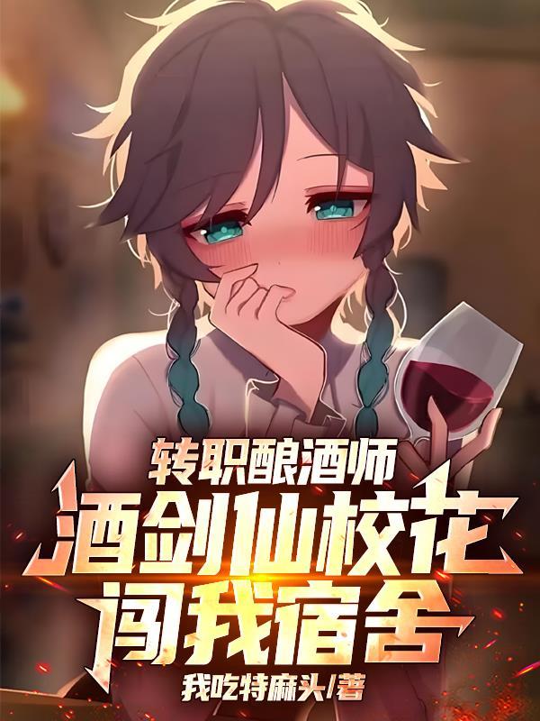 npc被我吓裂封面