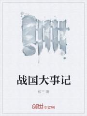 仇家祖坟铲平了第封面