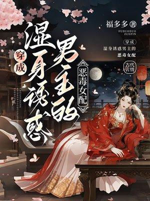暗月纪元有几个女主封面