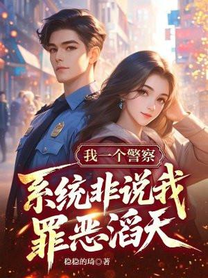 这就是皇家这就是帝王台词封面