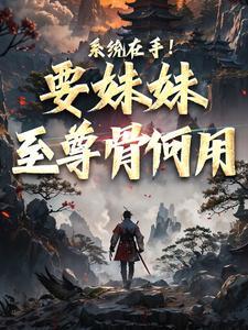 拒嫁豪门少夫人99次出逃西门龙霆语录封面