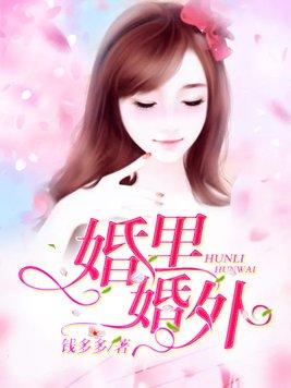 转身圣女认我为主 混铉上仙封面