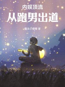 你夺走我所有是什么歌封面