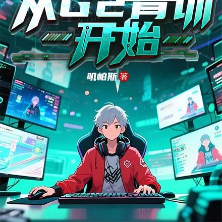本王才是蛇妖啊笔趣阁无错版封面