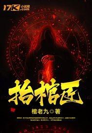 死人咒封面