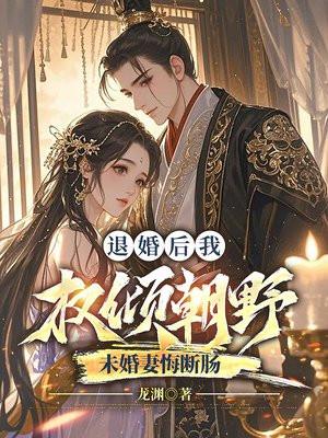 快穿王者荣耀：英雄，么么哒封面