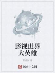 快穿之男主总在黑化封面