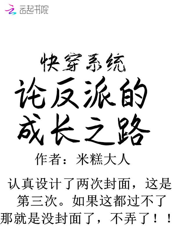 我的星灵能升级封面
