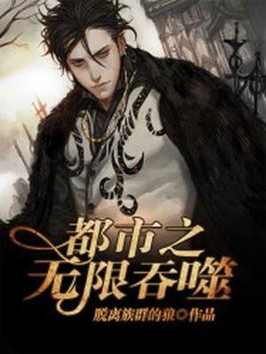 万能系统有点萌封面
