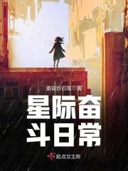 杀出恐怖镇封面