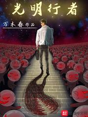 特立学院封面
