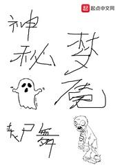 末世希望城封面