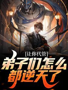 万花筒之君临星空封面