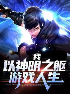 全民的诸天时代封面