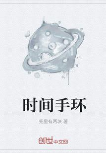 快穿王者荣耀：攻略英雄计划封面