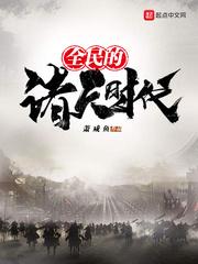 天价婚宠：帝少强吻101次封面